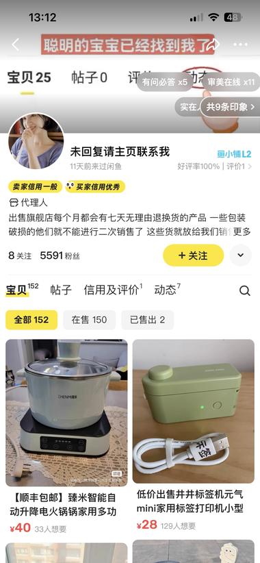 图片[3]-闲鱼引流的新办法，大量上架商品，都是….-网创风向标论坛-网络创业-网创圈