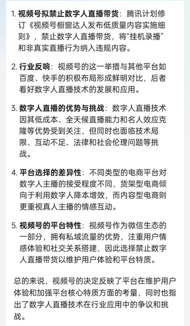 图片[2]-视频号又出新规啦，在深耕视频号的圈友….-网创风向标论坛-网络创业-网创圈