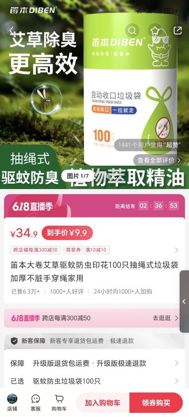 小红书夏季热门单品，销量贼..#风向标-搞钱风向标论坛-航海社群内容-航海圈