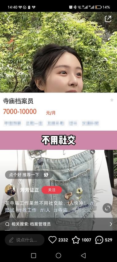 图片[2]-发现一个很好玩的小红书账号，审核各种….-网创风向标论坛-网络创业-网创圈