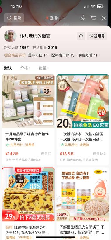 图片[2]-孕妈分享孕期的注意事项和营养搭配….-网创风向标论坛-网络创业-网创圈