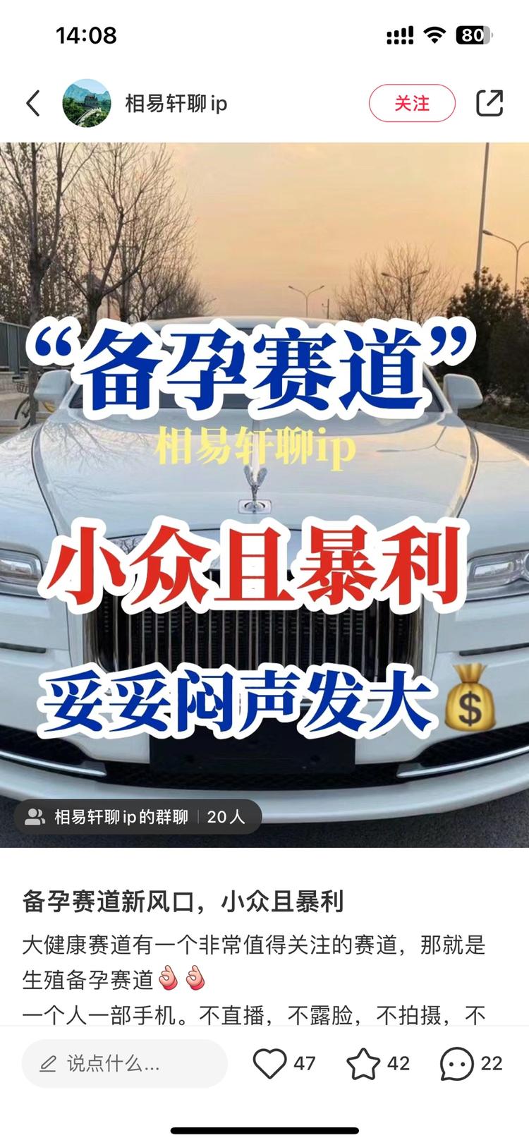 备孕赛道，这个有一丢丢灰，..#风向标-搞钱风向标论坛-航海社群内容-航海圈