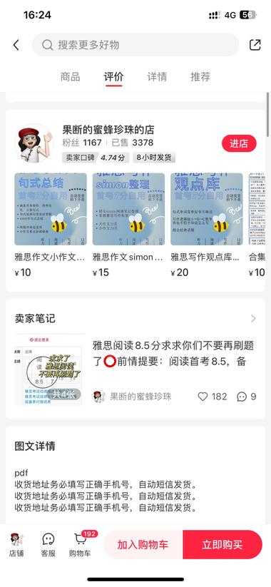 虚拟资料之雅思题库，有稳定..#风向标-搞钱风向标论坛-航海社群内容-航海圈