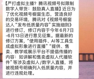 视频号又出新规啦，在深耕视..#风向标-搞钱风向标论坛-航海社群内容-航海圈