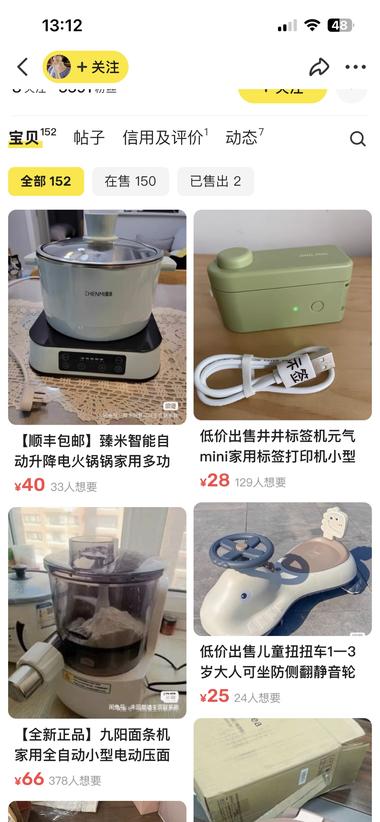 闲鱼引流的新办法，大量上架..#风向标-搞钱风向标论坛-航海社群内容-航海圈