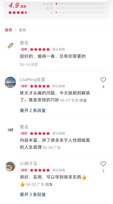 小红书上搬运思维人性类虚拟..#风向标-航海圈