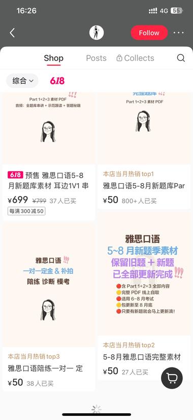 图片[4]-虚拟资料之雅思题库，有稳定的需求在，….-网创风向标论坛-网络创业-网创圈