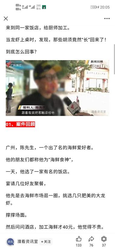 图片[3]-公众号流量主近期可以关注下社会故事+普….-网创风向标论坛-网络创业-网创圈