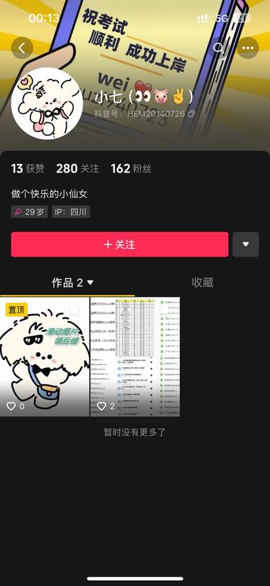 图片[3]-高考志愿填报，可以做虚拟资料….-网创风向标论坛-网络创业-网创圈
