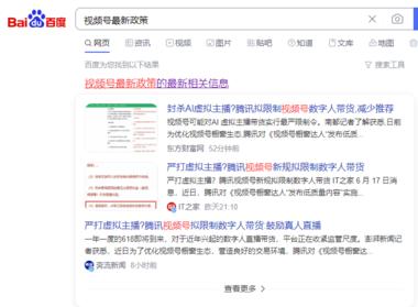 图片[3]-视频号又出新规啦，在深耕视频号的圈友….-网创风向标论坛-网络创业-网创圈