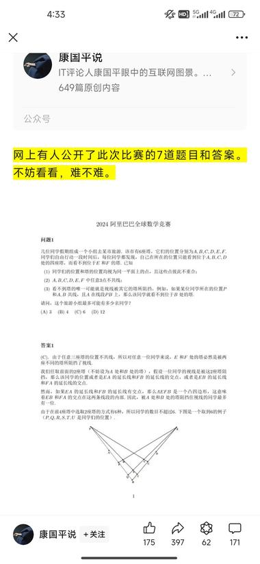 图片[3]-中专女生获阿里数学全球竞赛12名热度….-网创风向标论坛-网络创业-网创圈