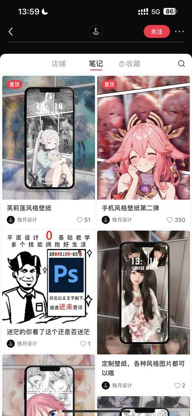 低粉爆款的壁纸不过也是低价..#风向标-航海圈