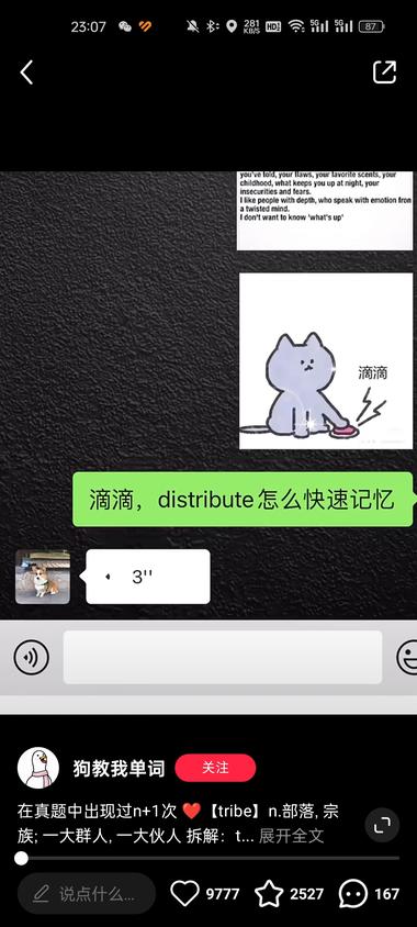 图片[2]-讲解单词书，封面可爱，内容是微信聊天….-网创风向标论坛-网络创业-网创圈