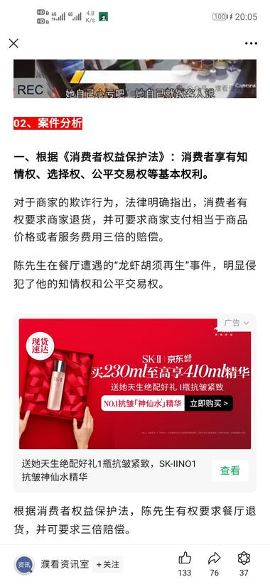 图片[4]-公众号流量主近期可以关注下社会故事+普….-网创风向标论坛-网络创业-网创圈