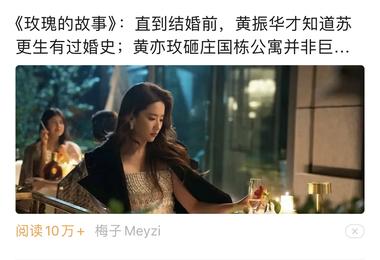 图片[2]-最近关于玫瑰的故事这部剧的剧评很火，….-网创风向标论坛-网络创业-网创圈