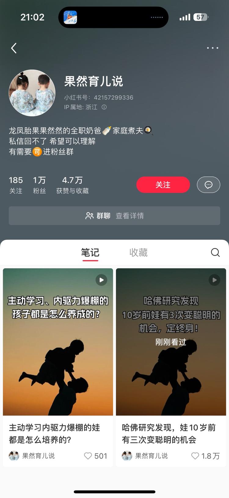 这个号，用AI发育儿相关知..#风向标-搞钱风向标论坛-航海社群内容-航海圈