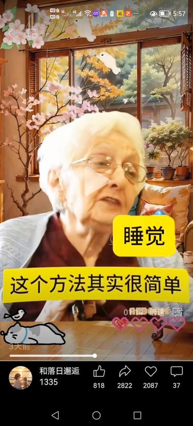 外国老人+养生，刚起的新号..#风向标-搞钱风向标论坛-航海社群内容-航海圈