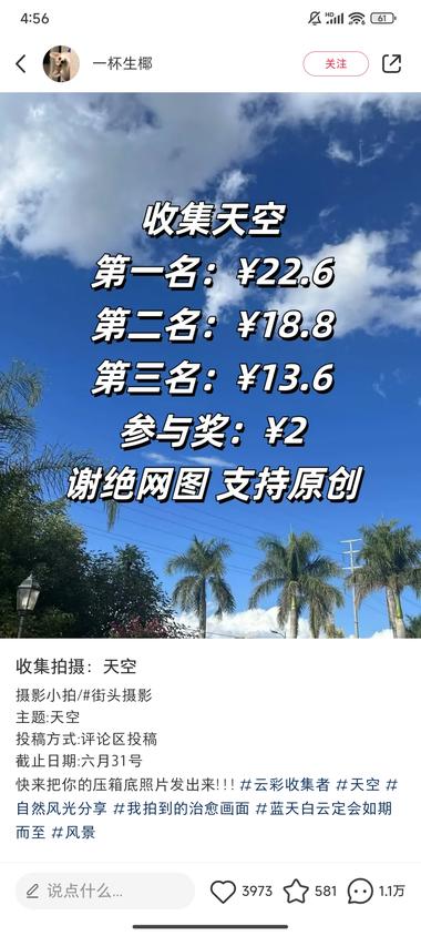 小红书涨粉，一天涨粉300..#风向标-搞钱风向标论坛-航海社群内容-航海圈