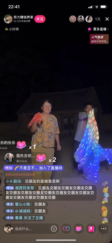 两个老年人的直播间，没有才..#风向标-航海圈