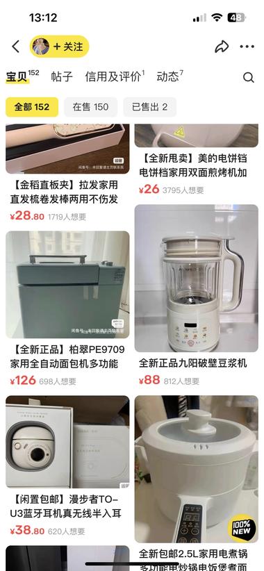 图片[2]-闲鱼引流的新办法，大量上架商品，都是….-网创风向标论坛-网络创业-网创圈