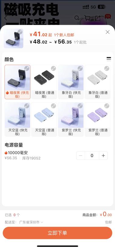 图片[2]-折叠式磁吸充电宝

售价24.49….-网创风向标论坛-网络创业-网创圈