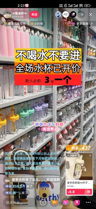 图片[2]-超市拍一张水杯货架图，弄张桌子放几个….-网创风向标论坛-网络创业-网创圈