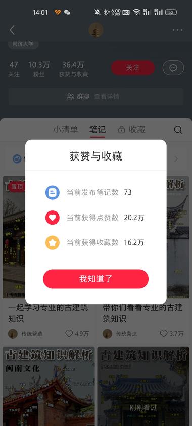 专门做中国古建筑结构图鉴，..#风向标-搞钱风向标论坛-航海社群内容-航海圈