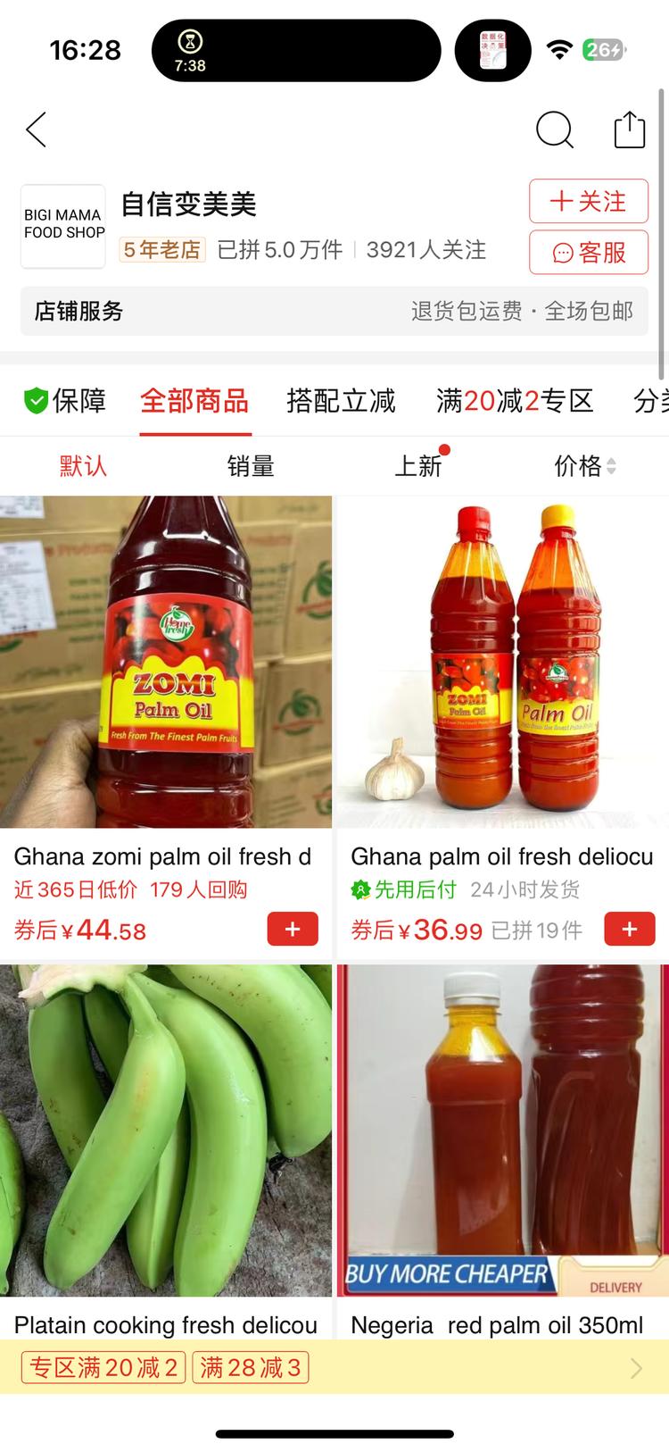 拼多多开店，卖外国特产商品..#风向标-搞钱风向标论坛-航海社群内容-航海圈