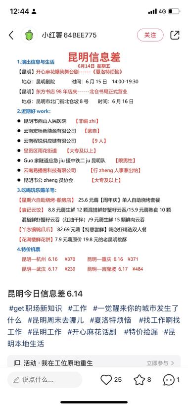 信息差账号可以带着薅羊毛，..#风向标-搞钱风向标论坛-航海社群内容-航海圈