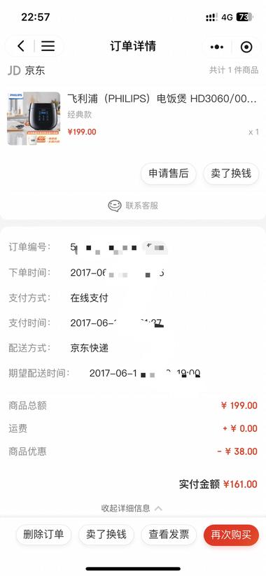 想买电饭煲，搜我之前买过这..#风向标-搞钱风向标论坛-航海社群内容-航海圈