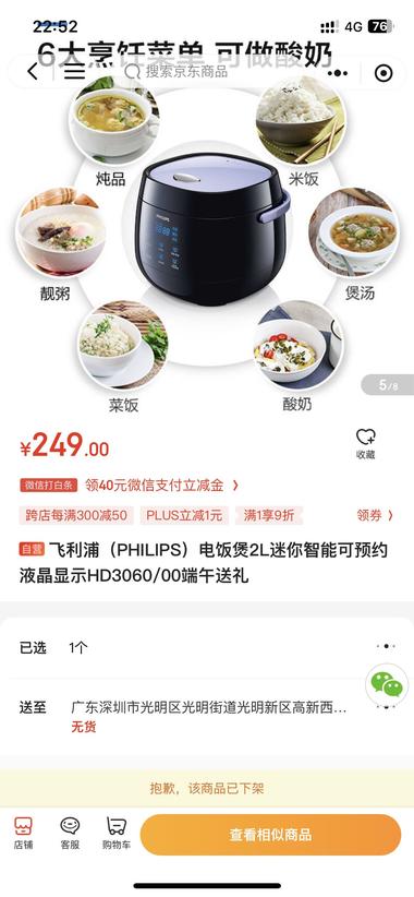 图片[2]-想买电饭煲，搜我之前买过这个小电饭煲….-网创风向标论坛-网络创业-网创圈