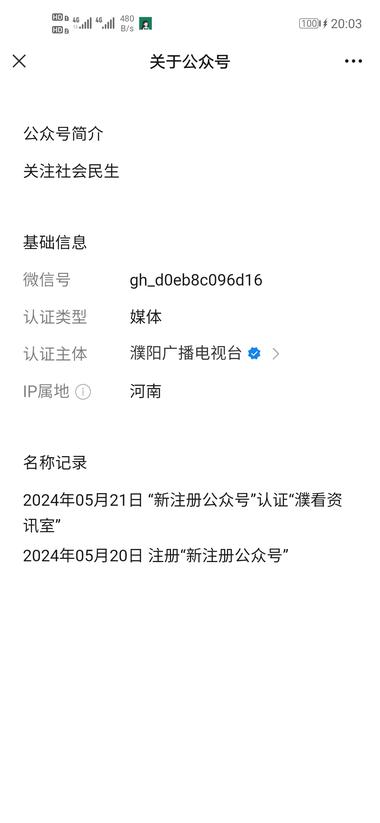 图片[2]-公众号流量主近期可以关注下社会故事+普….-网创风向标论坛-网络创业-网创圈