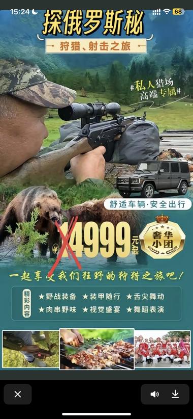 俄罗斯军事旅行体验团 这产..#风向标-航海圈