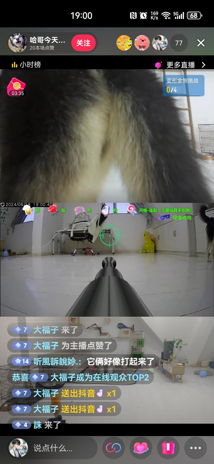 今天又刷到抖音另外一种互动..#风向标-搞钱风向标论坛-航海社群内容-航海圈