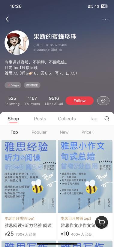 图片[2]-虚拟资料之雅思题库，有稳定的需求在，….-网创风向标论坛-网络创业-网创圈