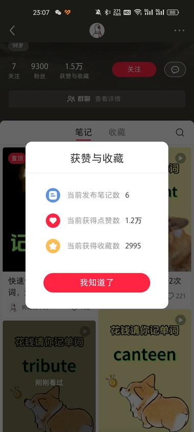 讲解单词书，封面可爱，内容..#风向标-搞钱风向标论坛-航海社群内容-航海圈