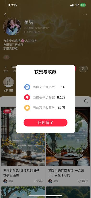 图片[4]-最近刘亦菲主演的《玫瑰的故事》都挺火….-网创风向标论坛-网络创业-网创圈