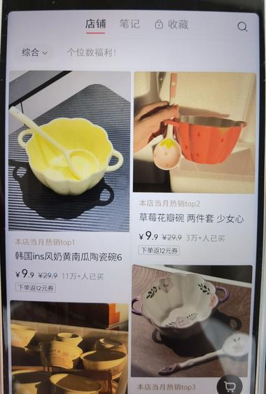 造型可爱的饭碗销量爆炸店铺..#风向标-搞钱风向标论坛-航海社群内容-航海圈