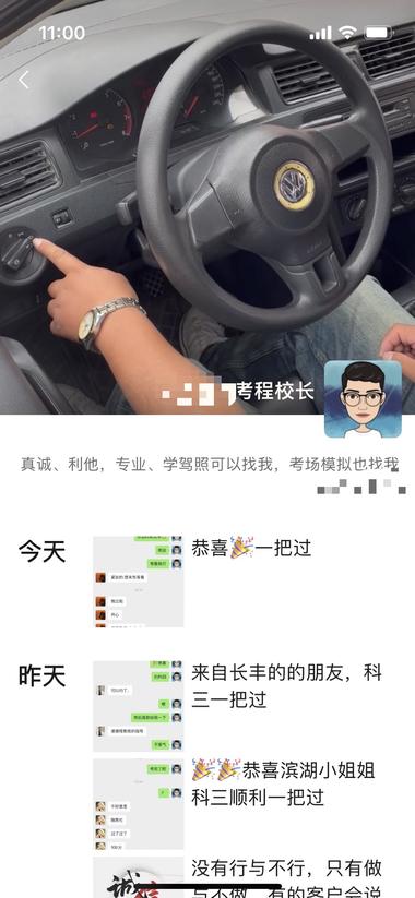 图片[2]-痛点：针对本地科二科三考多次都不….-网创风向标论坛-网络创业-网创圈