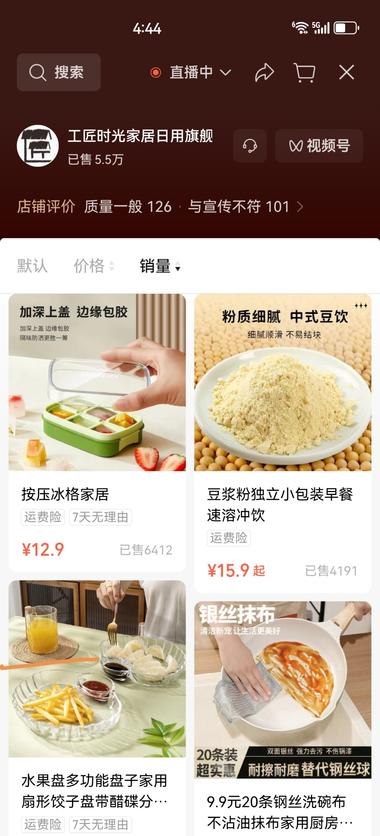 图片[2]-52天带货佣金预估15W+!

….-网创风向标论坛-网络创业-网创圈