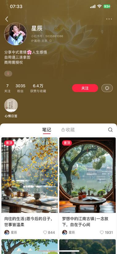 图片[3]-最近刘亦菲主演的《玫瑰的故事》都挺火….-网创风向标论坛-网络创业-网创圈