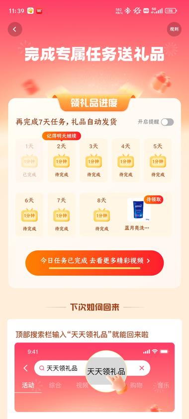 图片[4]-外卖也拉新？
点了个外卖，被套路了 5 分钟….-网创风向标论坛-网络创业-网创圈