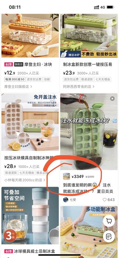 小红书店铺高价吸引用户好奇..#风向标-搞钱风向标论坛-航海社群内容-航海圈