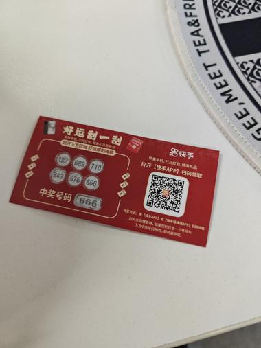 外卖也拉新？点了个外卖，被..#风向标-搞钱风向标论坛-航海社群内容-航海圈