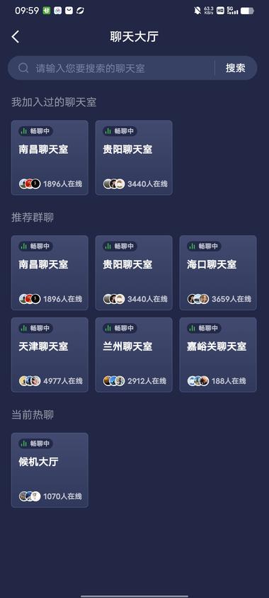 航旅纵横APP可以搜索聊天..#风向标-航海圈