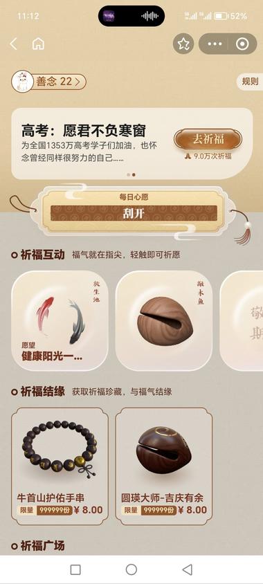 图片[4]-支付宝又出新玩法了~
放生池+祈福，….-网创风向标论坛-网络创业-网创圈