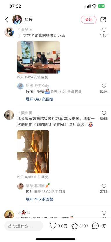 图片[2]-最近刘亦菲主演的《玫瑰的故事》都挺火….-网创风向标论坛-网络创业-网创圈