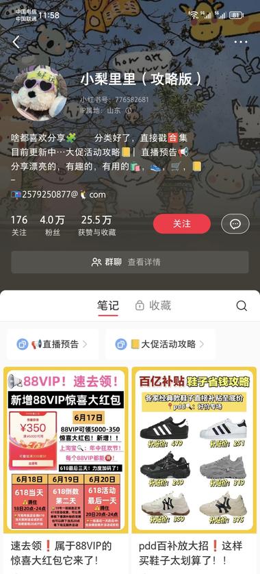 账号发布活动优惠低价攻略引..#风向标-搞钱风向标论坛-航海社群内容-航海圈