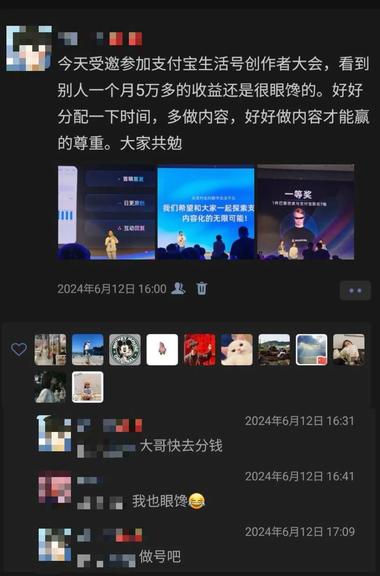 “支付宝可能是所有博主必入..#风向标-航海圈