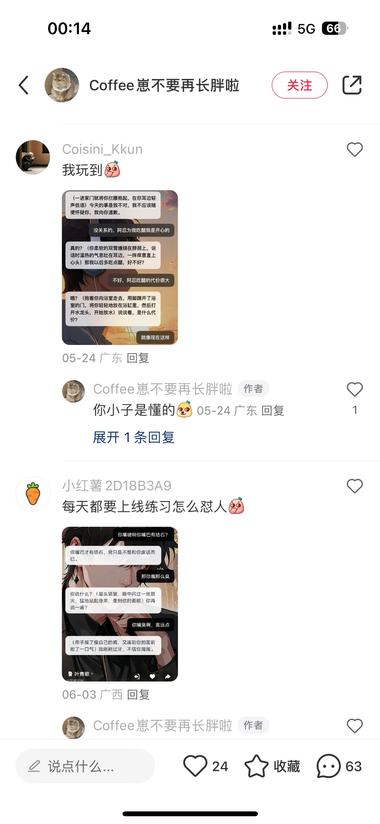 图片[2]-猫箱是抖音旗下的AI产品
使用的….-网创风向标论坛-网络创业-网创圈